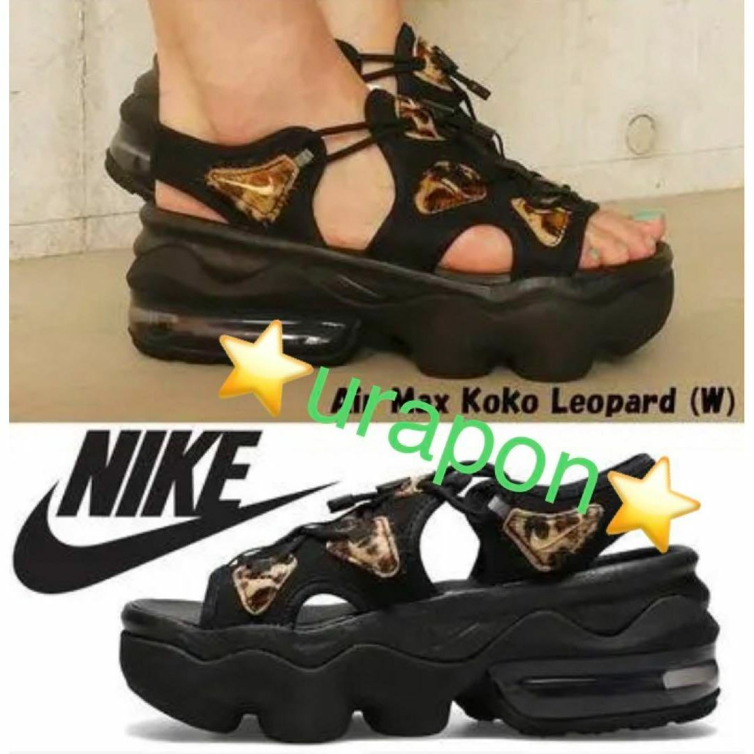 NIKE(ナイキ)の完売しました。。。✨激レア✨⑥美品✨24✨NIKE✨エア マックス ココ✨レオパ レディースの靴/シューズ(サンダル)の商品写真