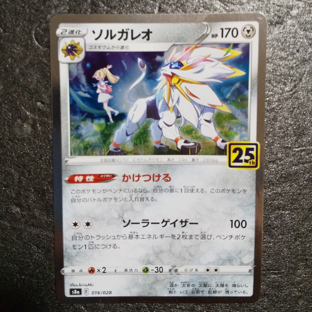 ポケモン - ポケモンカード コスモウム&コスモッグ&ソルガレオ ポケモン - ポケモンカード コスモウム&コスモッグ&ソルガレオ