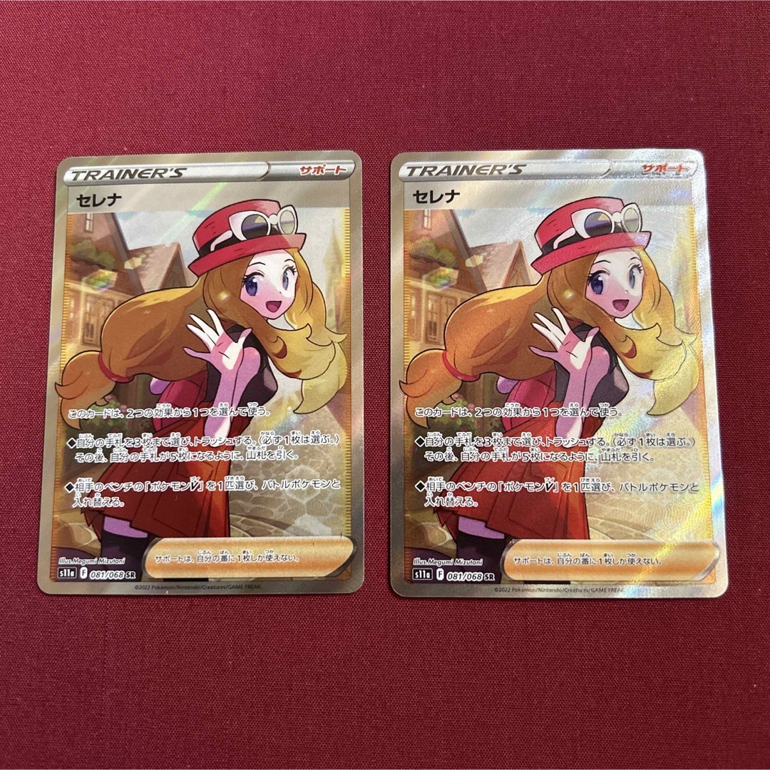 七夕は大幅値下げです ポケモンカード メイSR セレナSR バラ不可