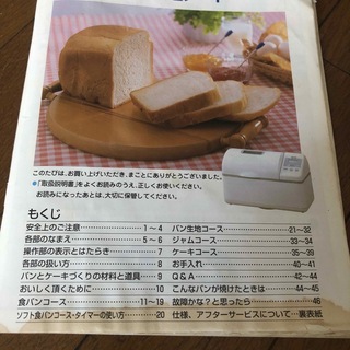 象印 - 象印 ホームベーカリー パンくらぶ 2斤用の通販 by sarara's