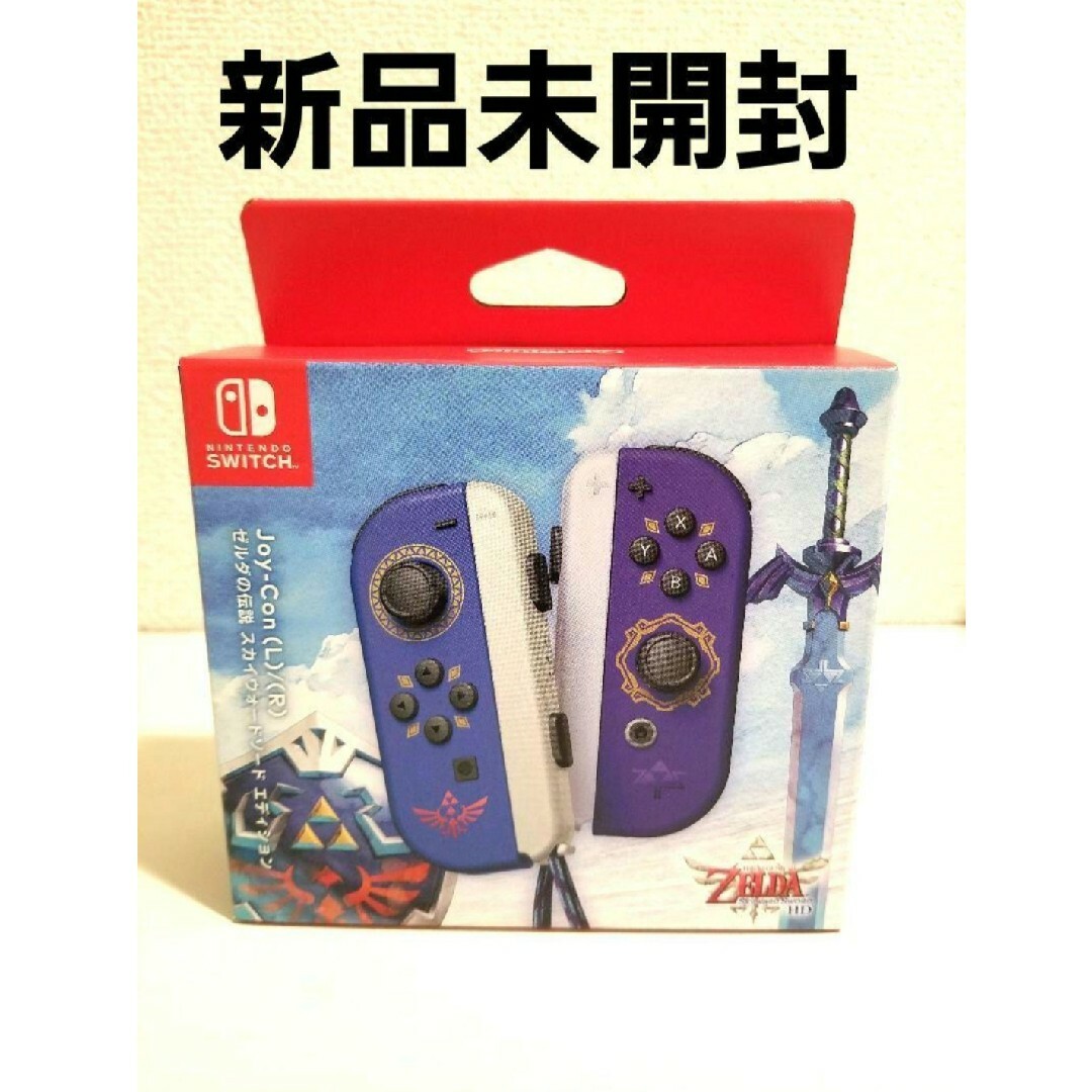 Nintendo Switch - 【新品未開封】ゼルダの伝説 ジョイコンの通販 by