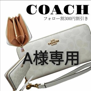 コーチ(COACH)のCOACH(コーチ) 長財布【ロングジップアラウンドウォレット】品番:C4452(財布)