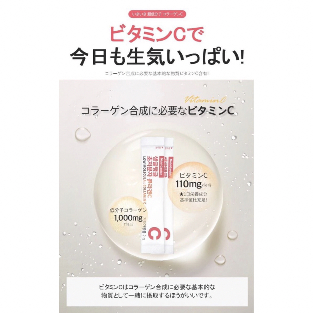 いきいき超低分子 コラーゲンC (2箱) 食品/飲料/酒の健康食品(コラーゲン)の商品写真