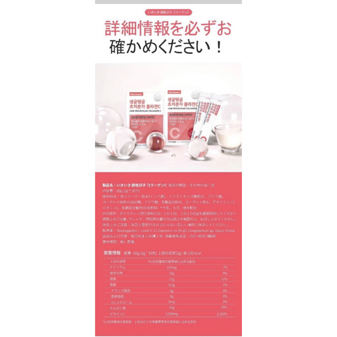 いきいき超低分子 コラーゲンC (2箱) 食品/飲料/酒の健康食品(コラーゲン)の商品写真