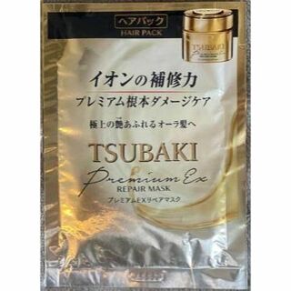 ツバキ(TSUBAKI（Shiseido）)のTSUBAKI　ツバキ　プレミアムEXリペアマスク ヘアパック サンプル15g(ヘアパック/ヘアマスク)