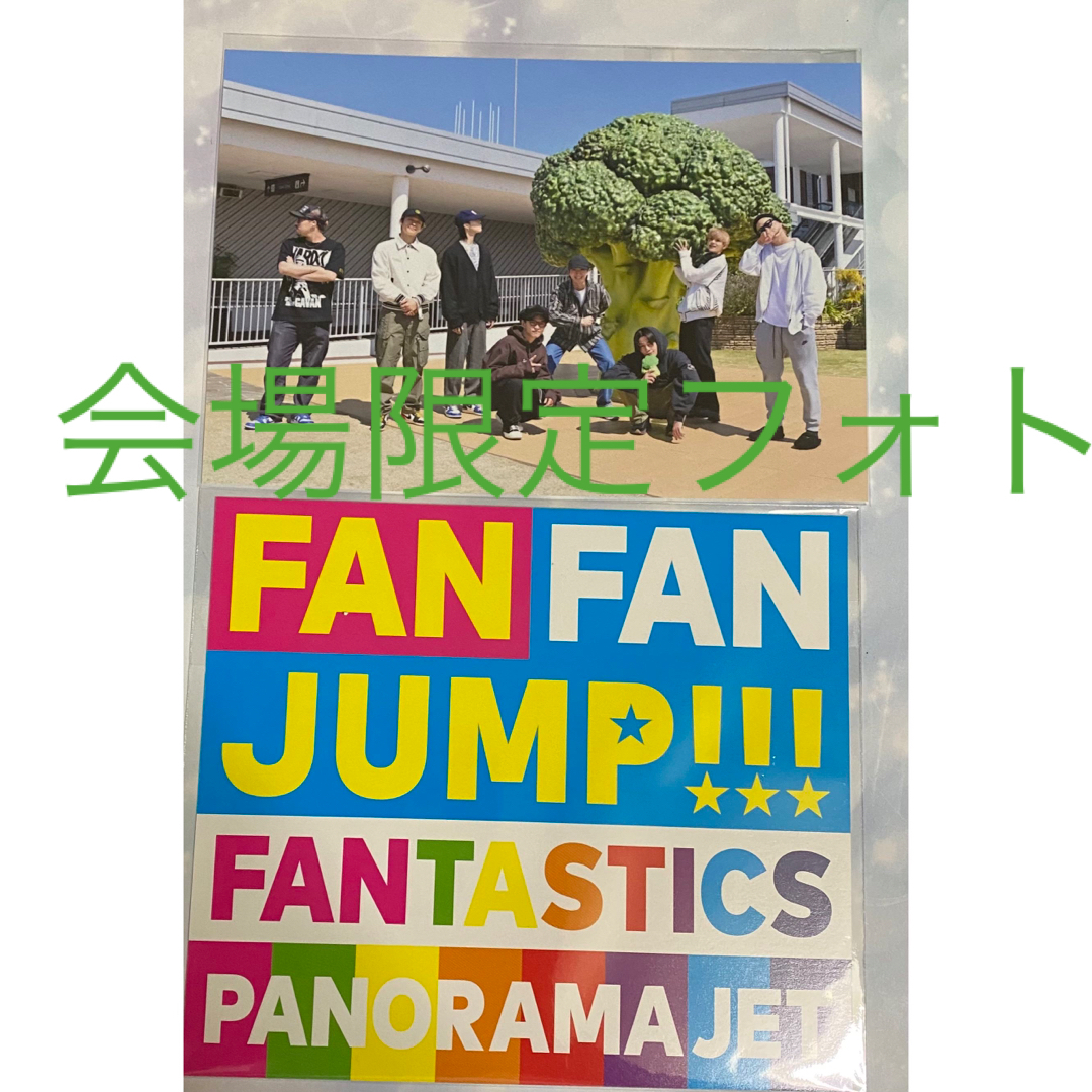 会場限定フォト fantastics-
