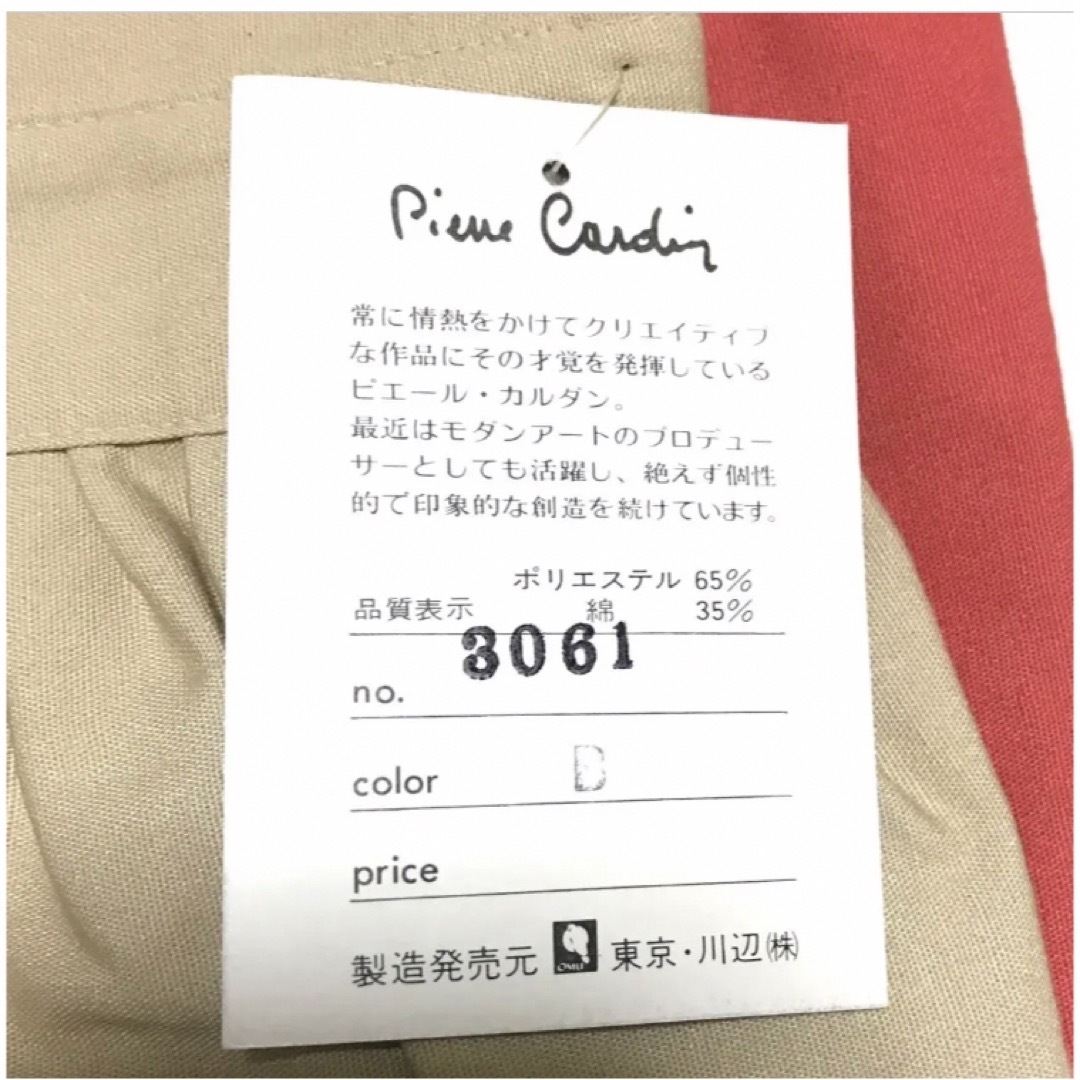 pierre cardin(ピエールカルダン)の【 新品・タグ付き 】エプロン　ピエールカルダン インテリア/住まい/日用品のインテリア/住まい/日用品 その他(その他)の商品写真