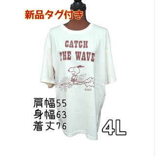 ピーナッツ(PEANUTS)の【No.57】新品タグ付き**PEANUTS 薄ピンク Tシャツ サイズ4L(Tシャツ/カットソー(半袖/袖なし))