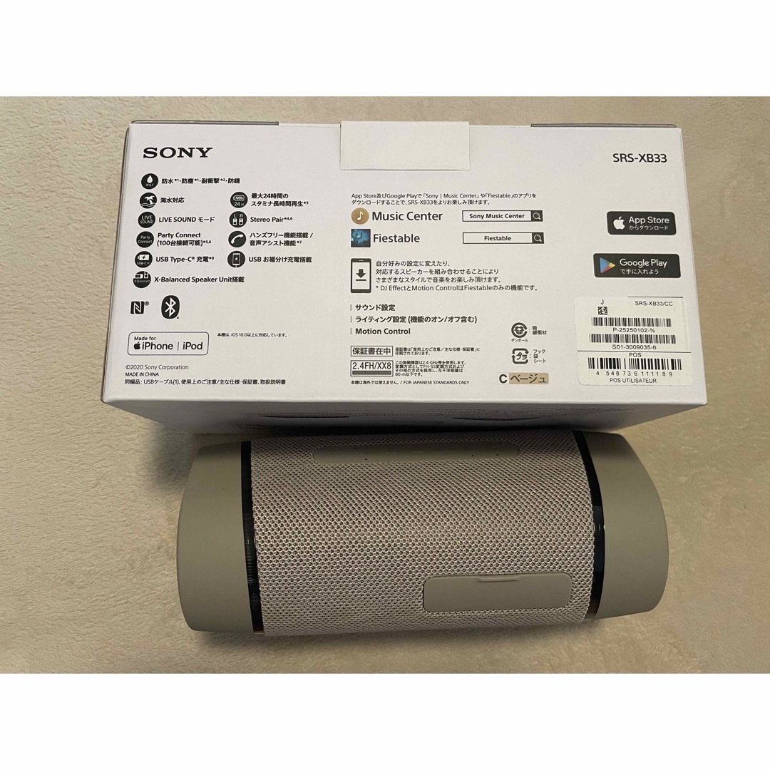 SONY - SONY ワイヤレスポータブルスピーカー SRS-XB33(C)の通販 by
