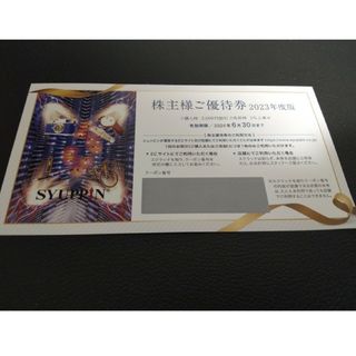 シュッピン 株主優待　5000円(ショッピング)