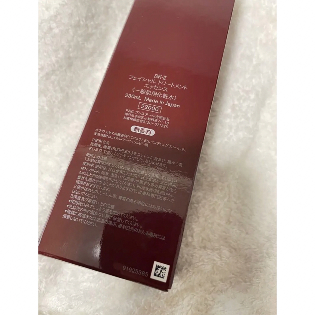 SK-II - P&G SK2 FTエッセンス 230mlの通販 by (営業中 )M's shop