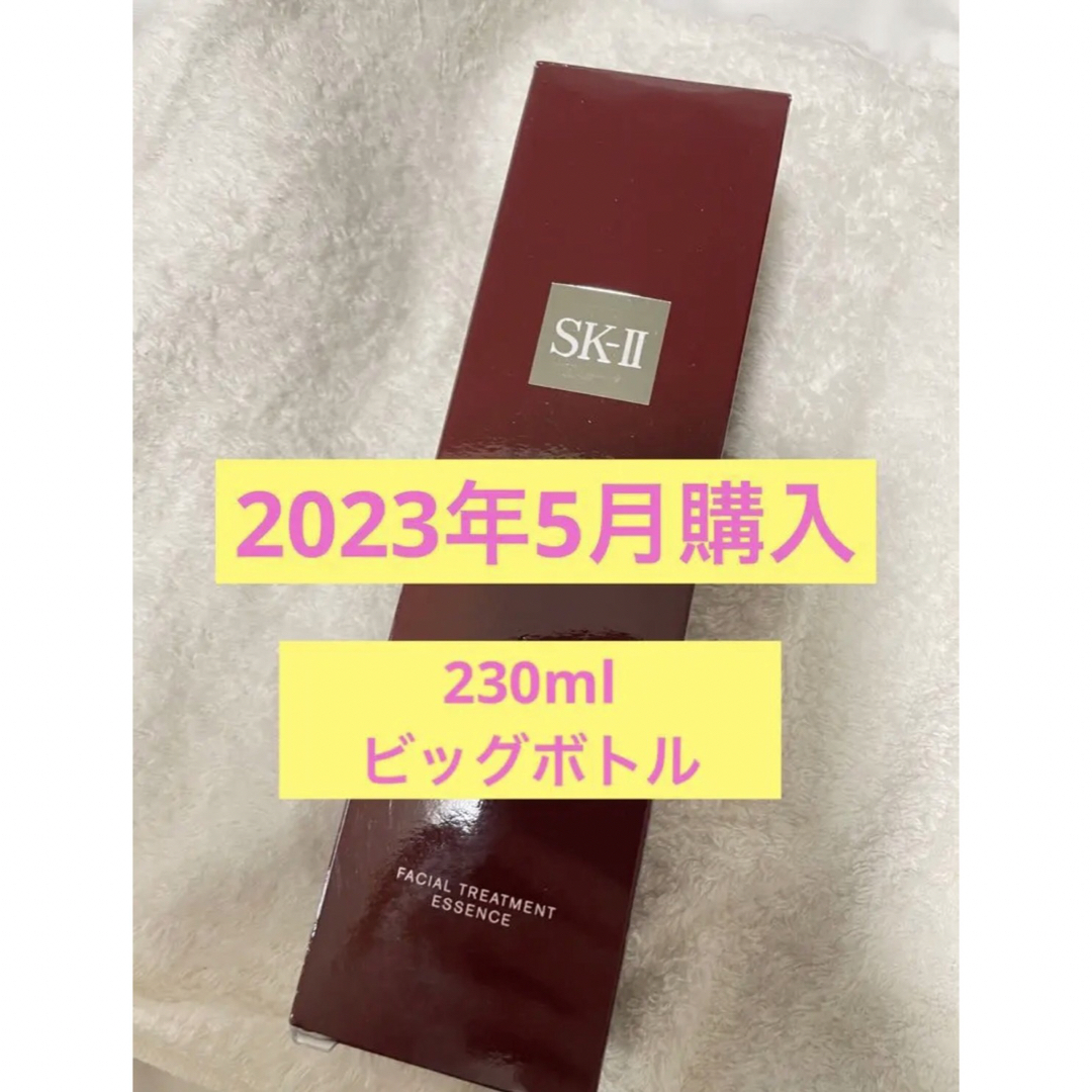 P&G SK2 FTエッセンス 230ml