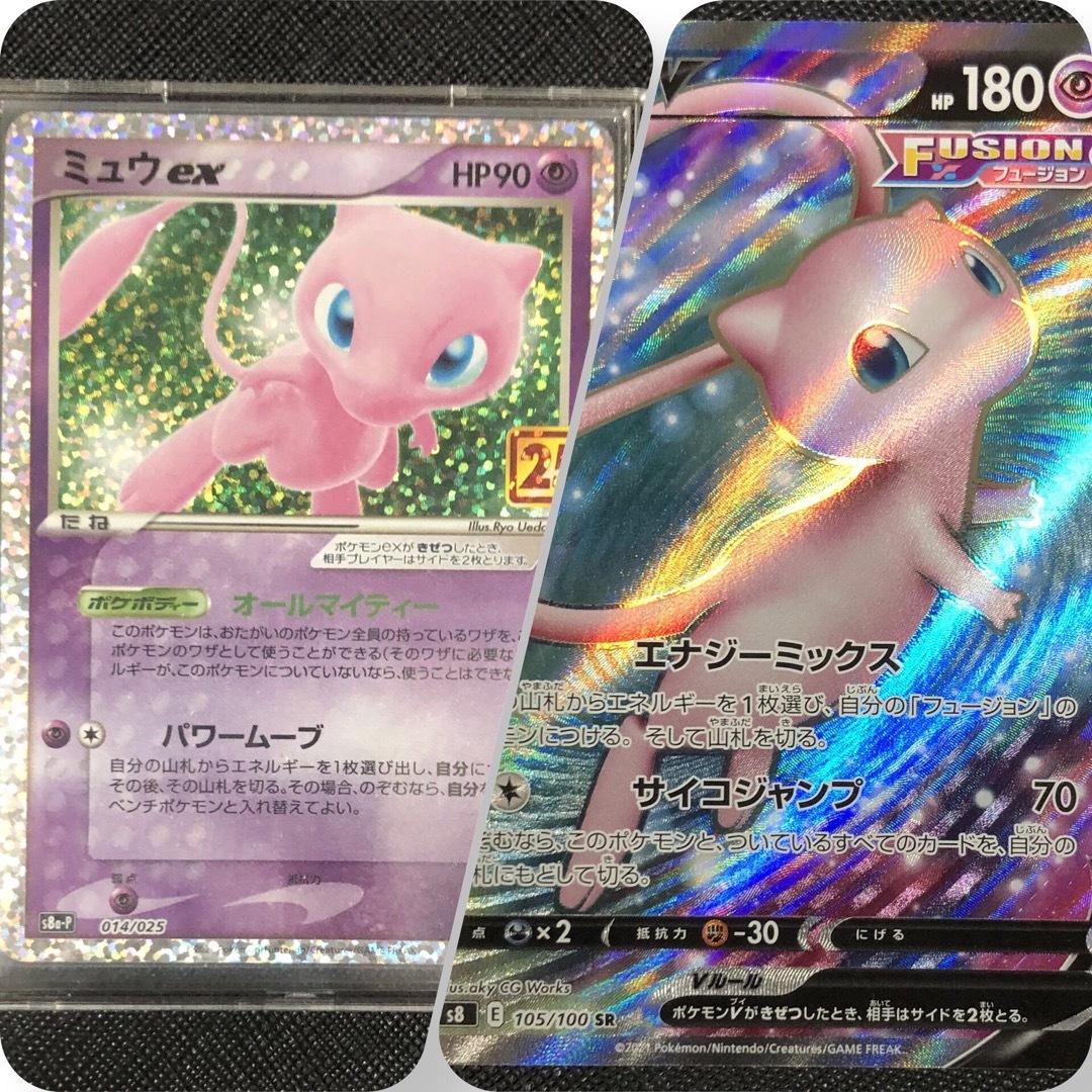 【期間限定価格】ポケモンカード 25th ミュウex ワンオーナー 美品