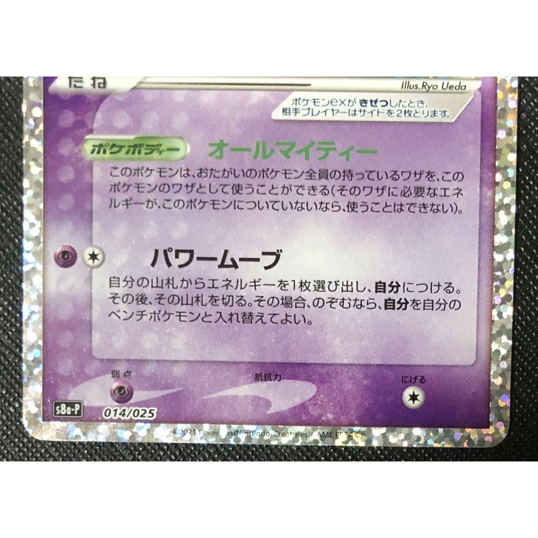 ポケモン - ミュウex 25th プロモ ミュウV SR ポケモンカード 未使用の