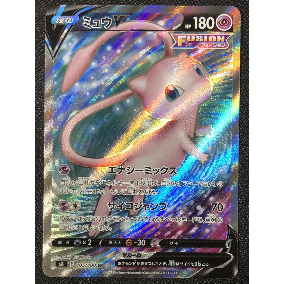 【期間限定価格】ポケモンカード 25th ミュウex ワンオーナー 美品