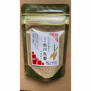 100％生姜のパウダー　未開封(調味料)