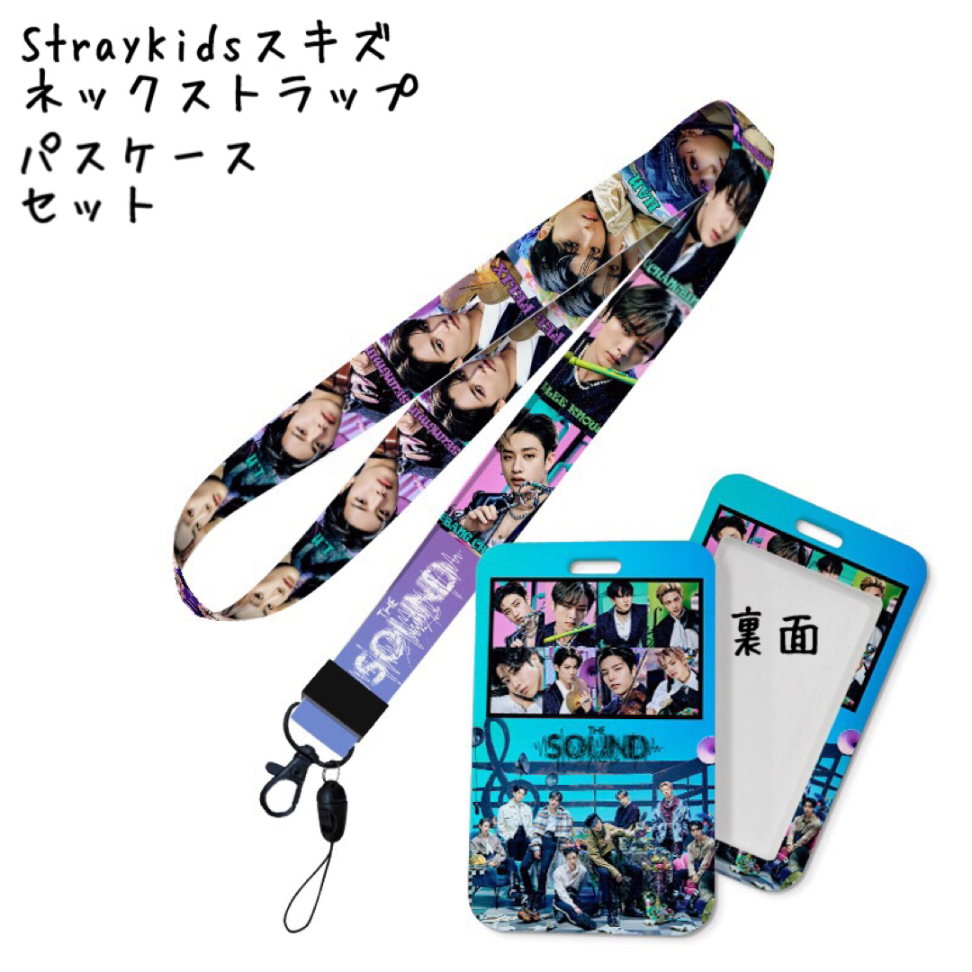 Stray Kids ストレイキッズ ネックストラップ パスケースセット | フリマアプリ ラクマ