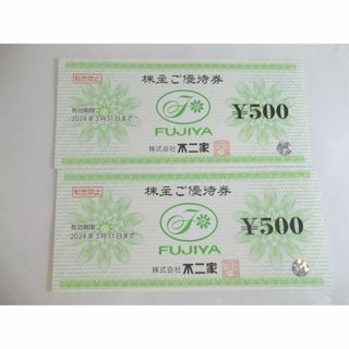 不二家 株主優待券 1000円分　(レストラン/食事券)