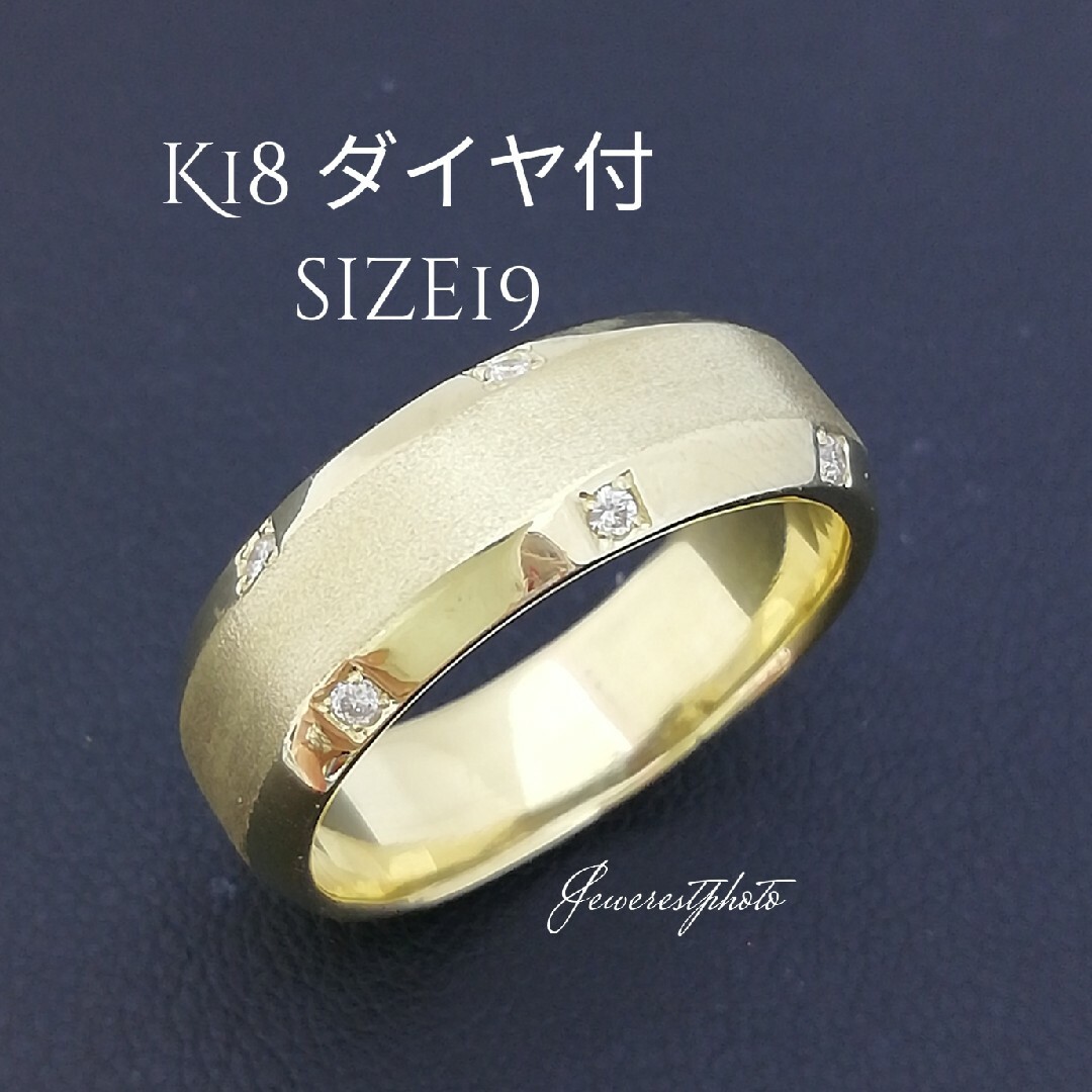 K18✨ちょっぴり✨ダイヤ付き✨size19✨艶消しデザイン✨シャープなリング✨ レディースのアクセサリー(リング(指輪))の商品写真