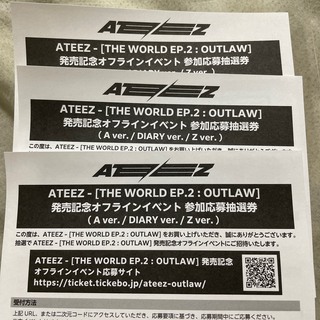 ATEEZ リリースイベント 抽選券 シリアル 3枚