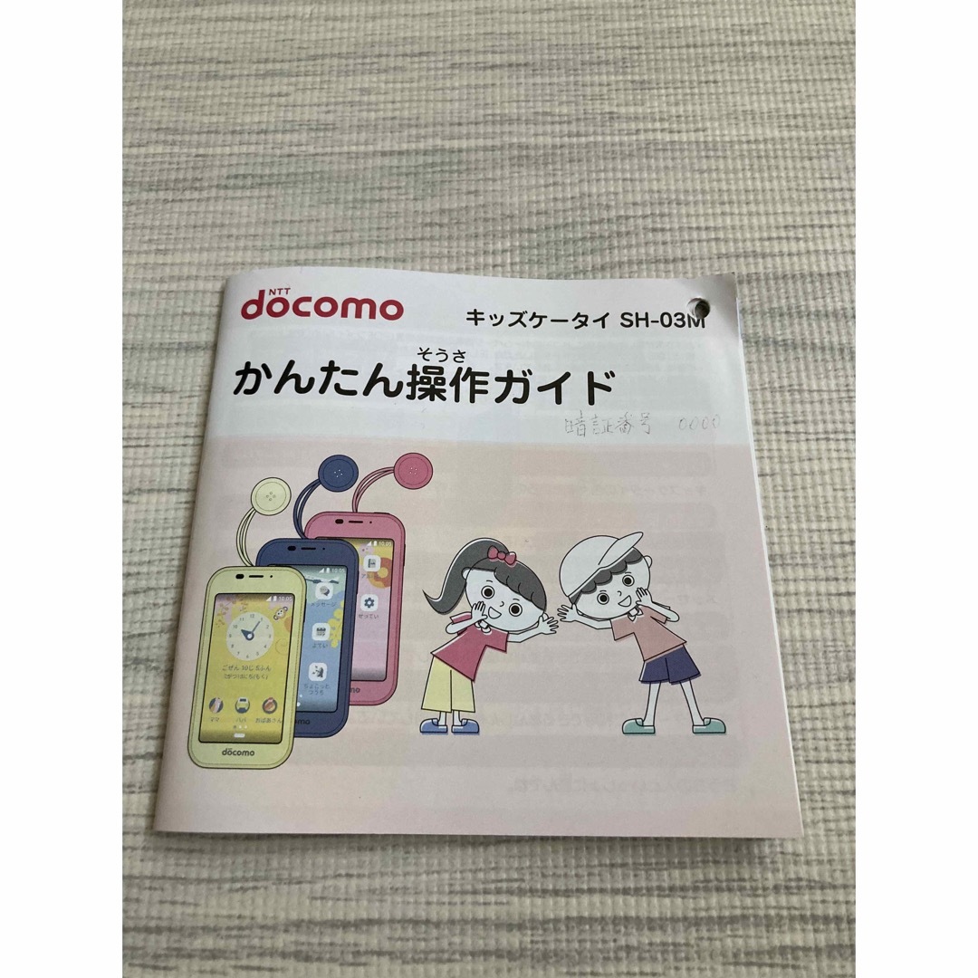 NTTdocomo(エヌティティドコモ)のSHARP キッズケータイ SH-03M ブルー スマホ/家電/カメラのスマートフォン/携帯電話(携帯電話本体)の商品写真