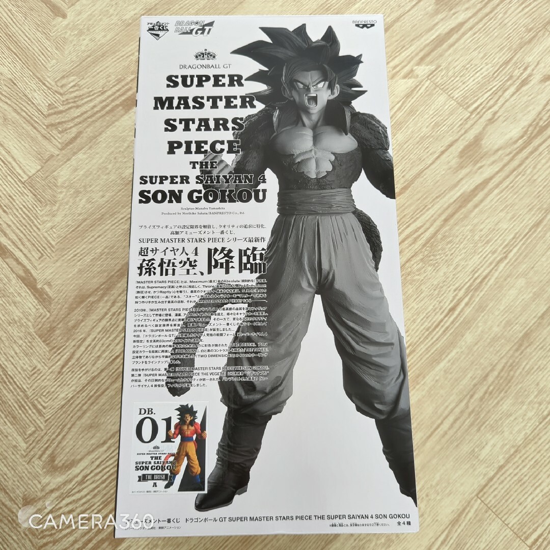 ドラゴンボール - 【A賞】ドラゴンボールGT SMSP 超サイヤ人4 孫悟空