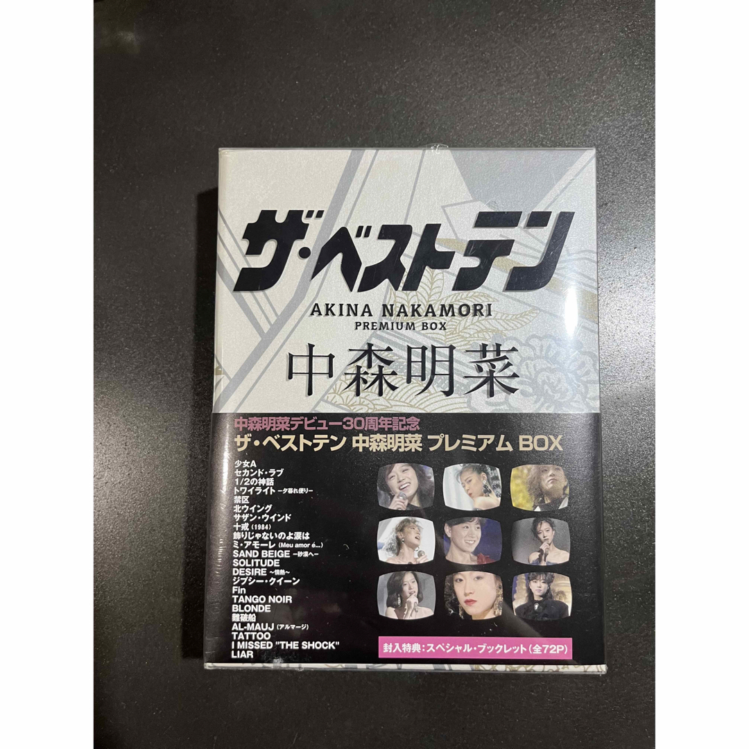 中森明菜/ザ・ベストテン プレミアム・DVDボックス〈5枚組〉新品未使用 エンタメ/ホビーのDVD/ブルーレイ(アイドル)の商品写真