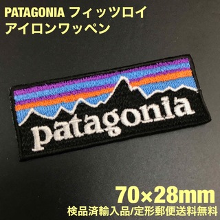 パタゴニア(patagonia)の70×28mm PATAGONIA フィッツロイロゴ アイロンワッペン -89(ファッション雑貨)