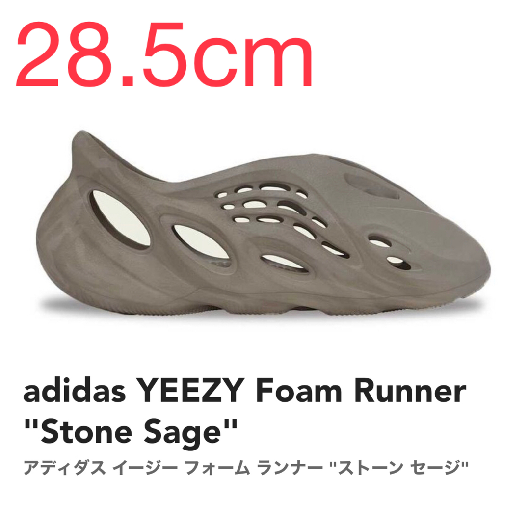 正規品 adidas YEEZY Foam Runner Stone Sage