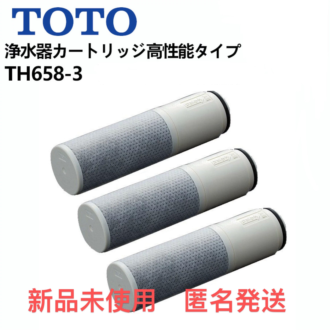 TOTO TH658-3