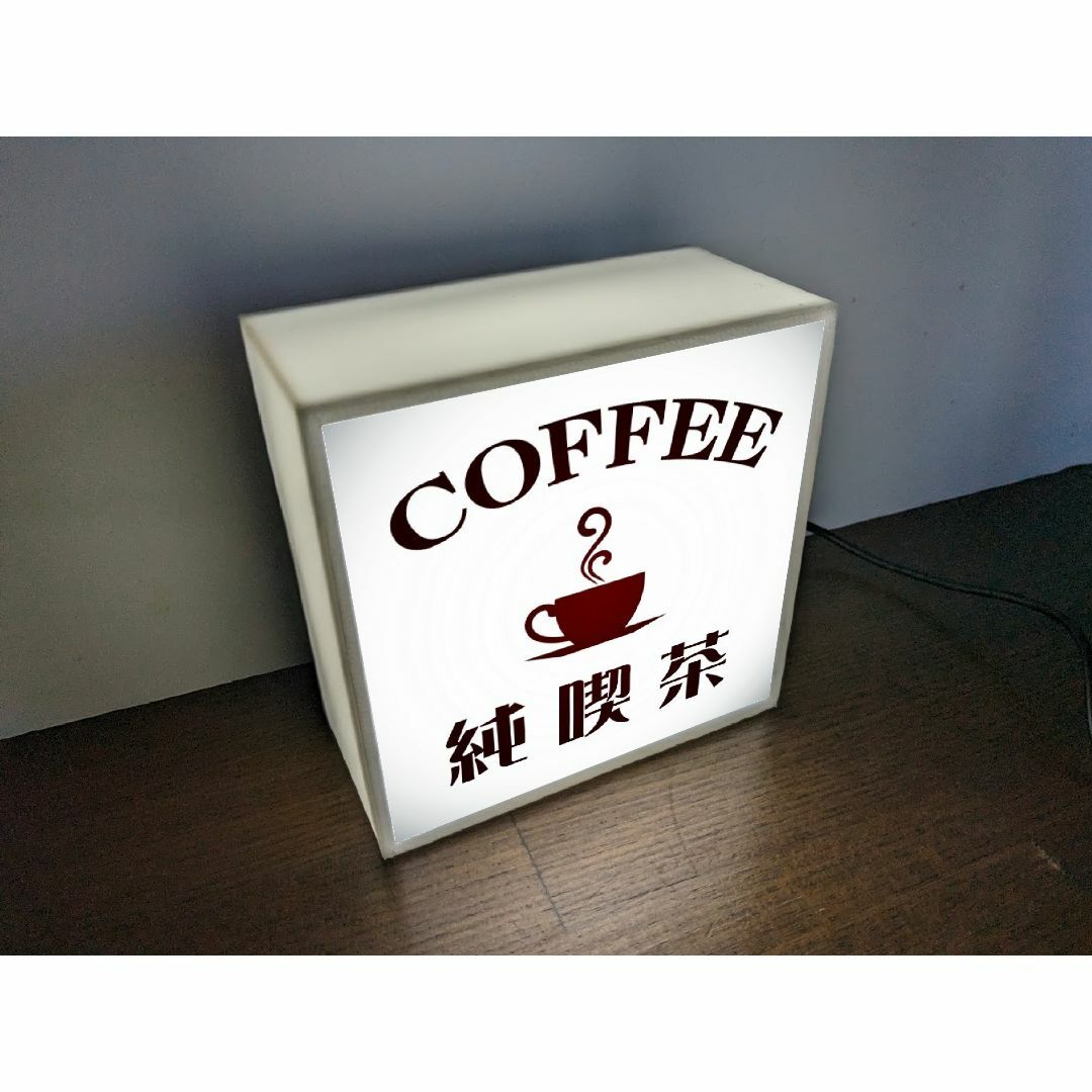 【文字変更無料】純喫茶 コーヒー レトロ 看板 置物 雑貨 ライトBOXミニミニ