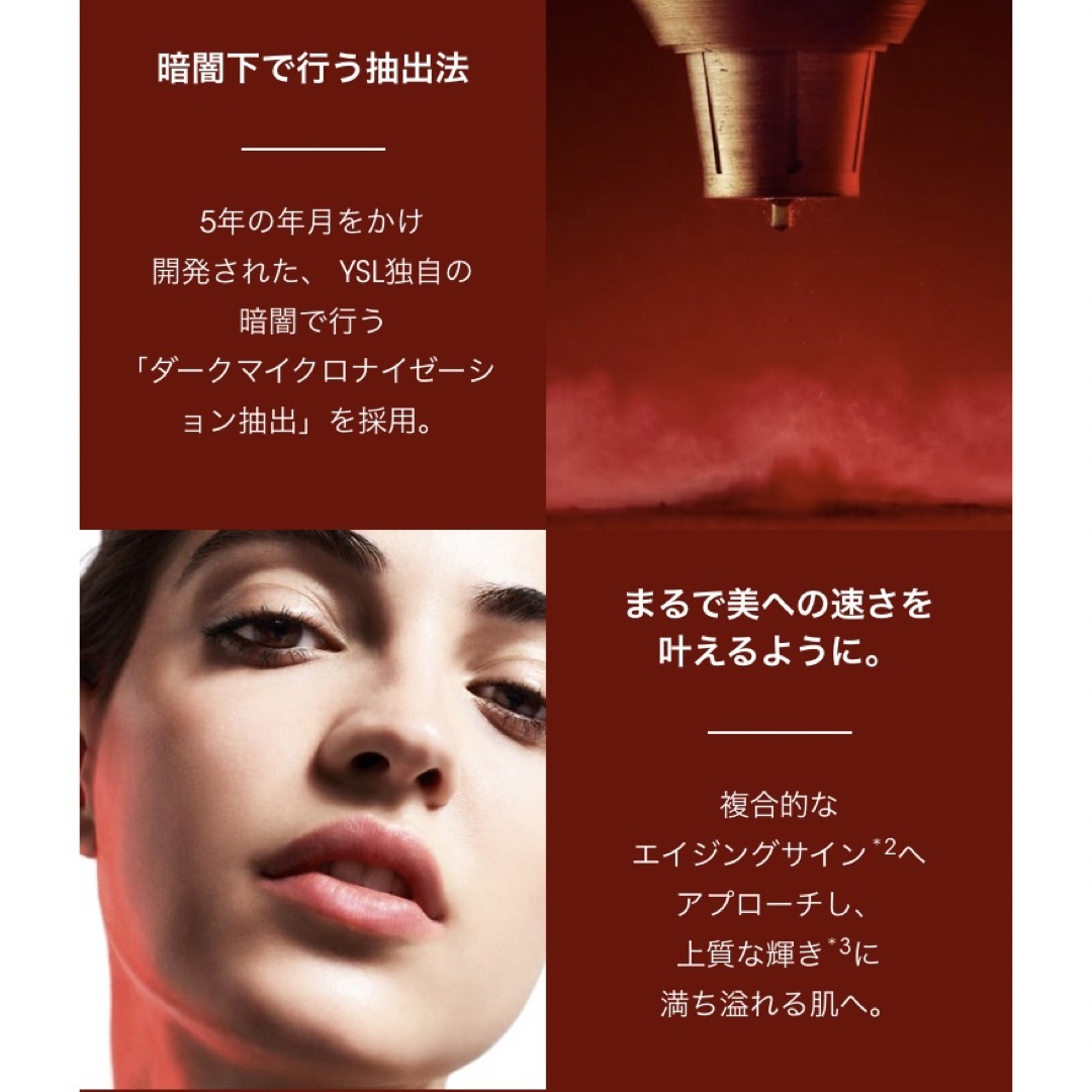 Yves　Saint　Laurent　Beaute　オールージュローション　Ｎ