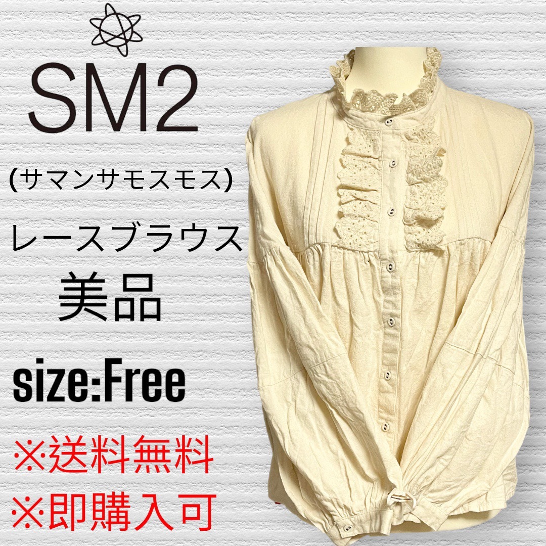 SM2 ブラウス