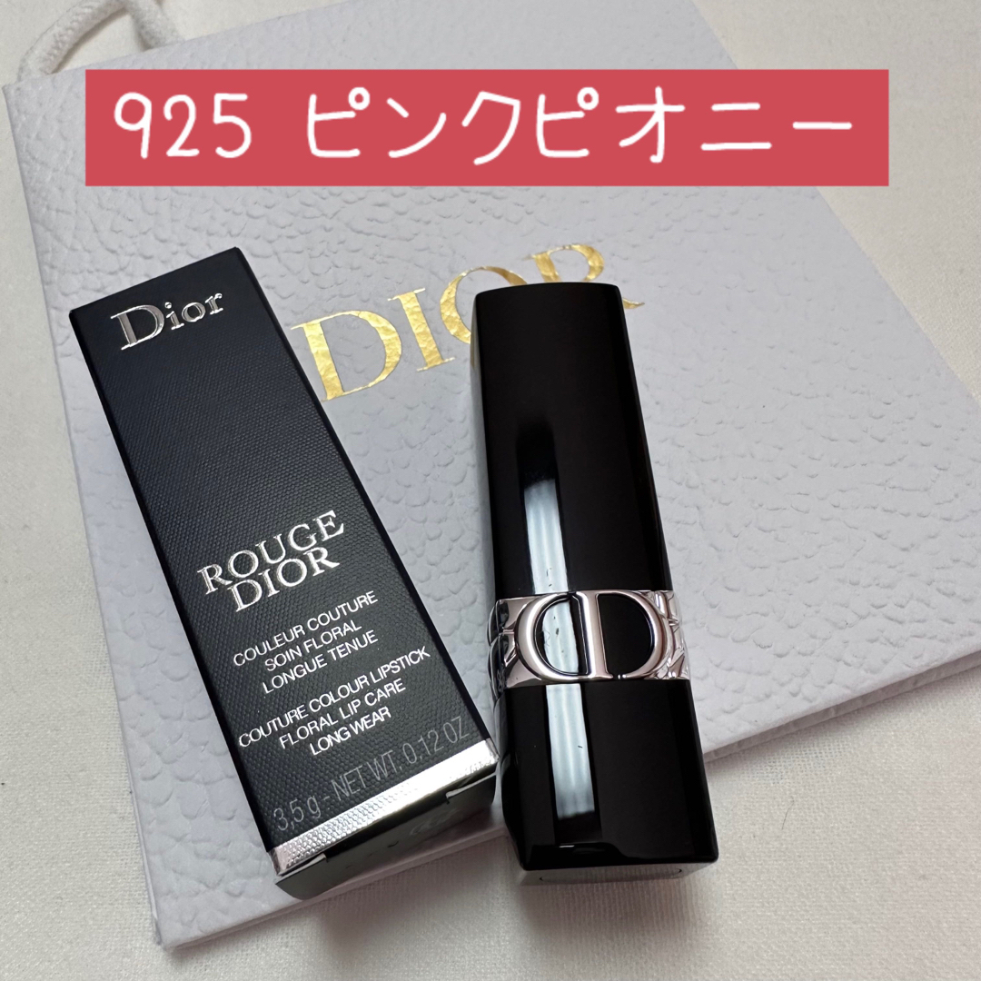 Christian Dior ルージュ925 ピンクピオニー 新品未使用♪