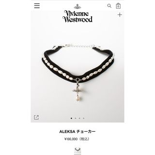 ヴィヴィアンウエストウッド(Vivienne Westwood)のALEKSA チョーカー Vivienne Westwood パール ネックレス(ネックレス)