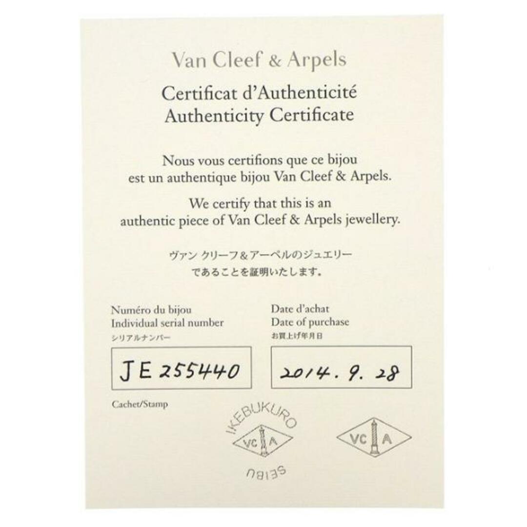 Van Cleef & Arpels(ヴァンクリーフアンドアーペル)のヴァンクリーフ＆アーペル Van Cleef & Arpels リング ドゥ パピヨン アントレ レ ドア ファウナ パヴェ ダイヤモンド 計1.67ct K18PG 12.5号 / #53 【箱・保付き】 【中古】 レディースのアクセサリー(リング(指輪))の商品写真