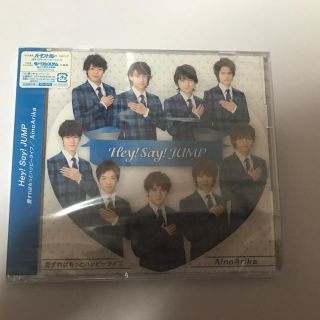 ジャニーズ(Johnny's)の初回限定盤2 Hey!Say!JUMP AinoArika(ポップス/ロック(邦楽))