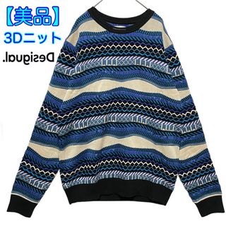 デシグアル(DESIGUAL)の【極美品】3Dニット サマーセーター デシグアル クージー風 マルチカラー L(ニット/セーター)