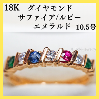 JF149☆高級 マルチカラーサファイア3ct ダイヤ K18リング-