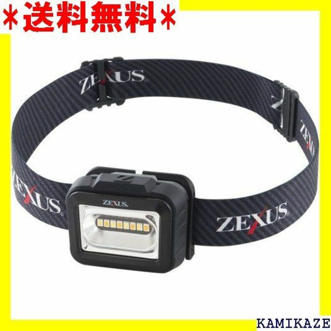 ☆ ZEXUS ゼクサス LEDライト ZX-165 最大 白/電球色 1691