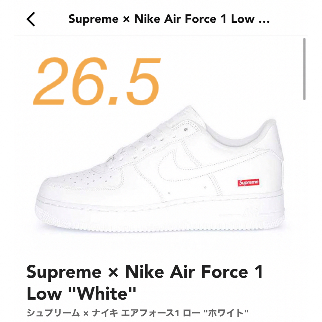 nike  supreme airforce1 low 26.5cm
