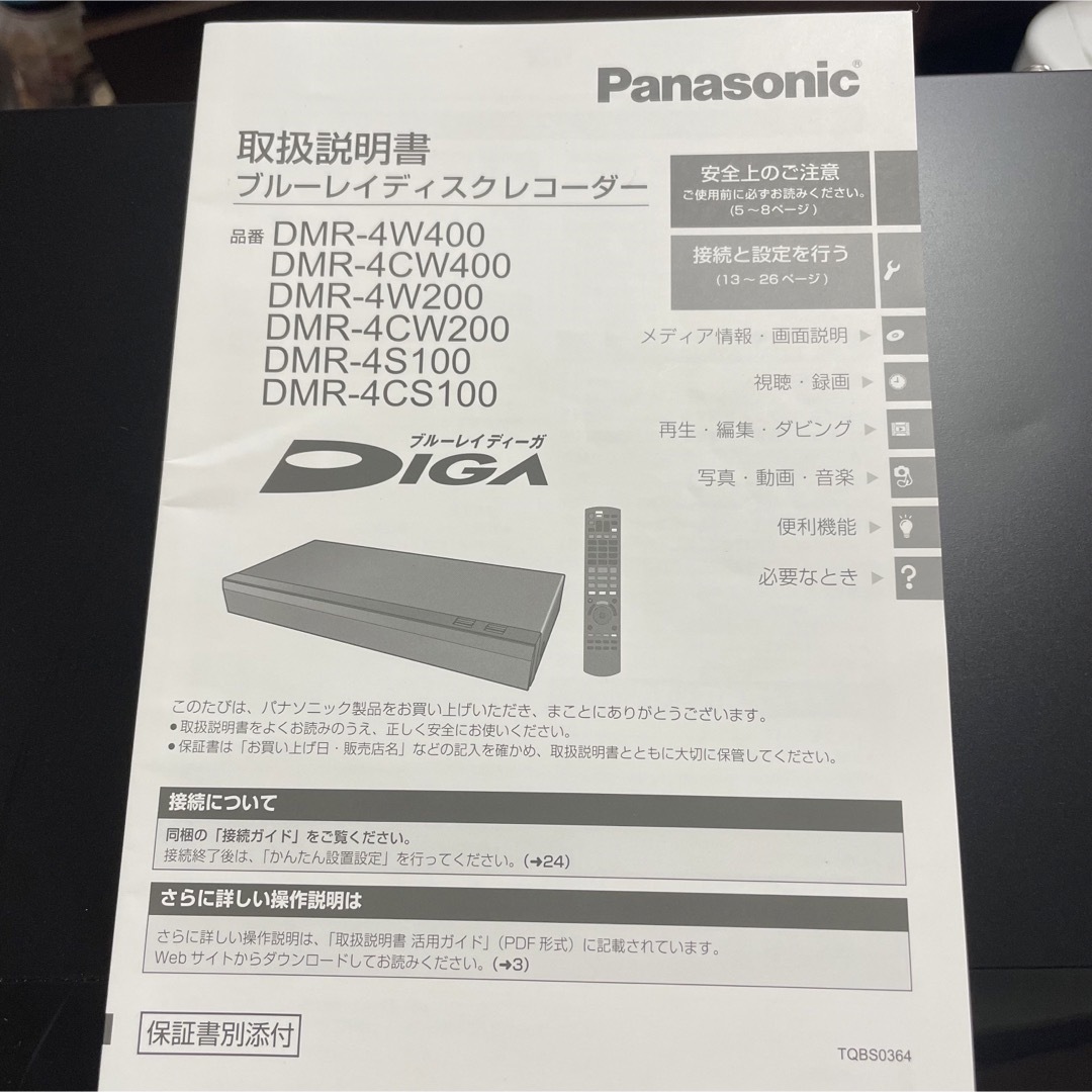 Panasonic(パナソニック)のパナソニック　Panasonic 4Kチューナー内臓　DMR-4CW200 スマホ/家電/カメラのテレビ/映像機器(ブルーレイレコーダー)の商品写真