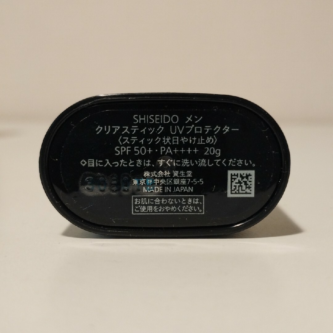 SHISEIDO (資生堂)(シセイドウ)の日焼け止め スティック コスメ/美容のボディケア(日焼け止め/サンオイル)の商品写真
