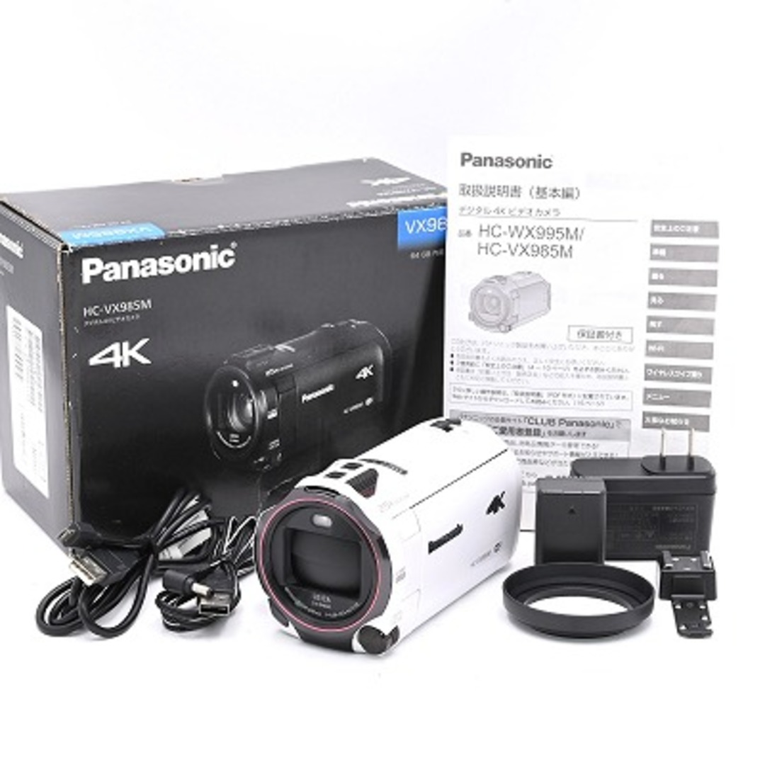 Panasonic HC-VX985M-W