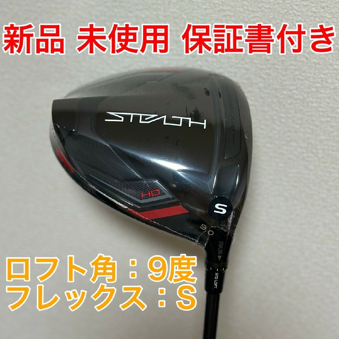 【未使用品】TENSEI RED TaylorMadeドライバー用　フレックスS