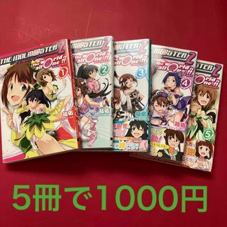 アスキーメディアワークス(アスキー・メディアワークス)のアイドルマスタ－２Ｔｈｅ　ｗｏｒｌｄ　ｉｓ　ａｌｌ　ｏｎｅ！！ 5巻(青年漫画)