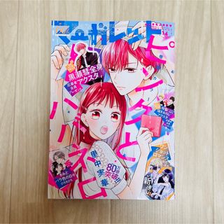 シュウエイシャ(集英社)のマーガレット 14号 本誌のみ 漫画雑誌(漫画雑誌)