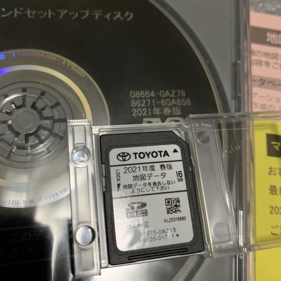 ホワイトブラウン NSZT-W62GナビSD 2021年度 秋版 2023年6月26日更新