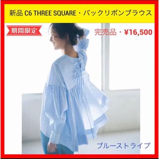 新品 C6 THREE SQUARE スリースクエア バックリボンブラウス F(シャツ/ブラウス(長袖/七分))