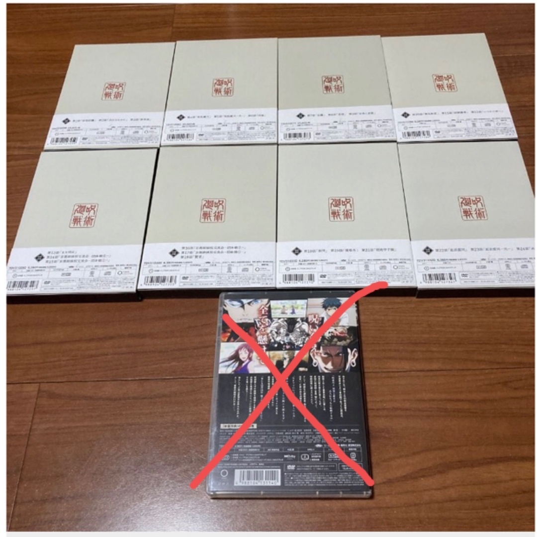 呪術廻戦 DVD 1〜8巻(全巻) 1